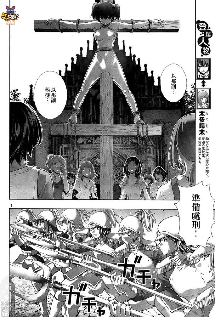 《平行天堂》漫画最新章节第140话 祈祷之城的正义免费下拉式在线观看章节第【4】张图片