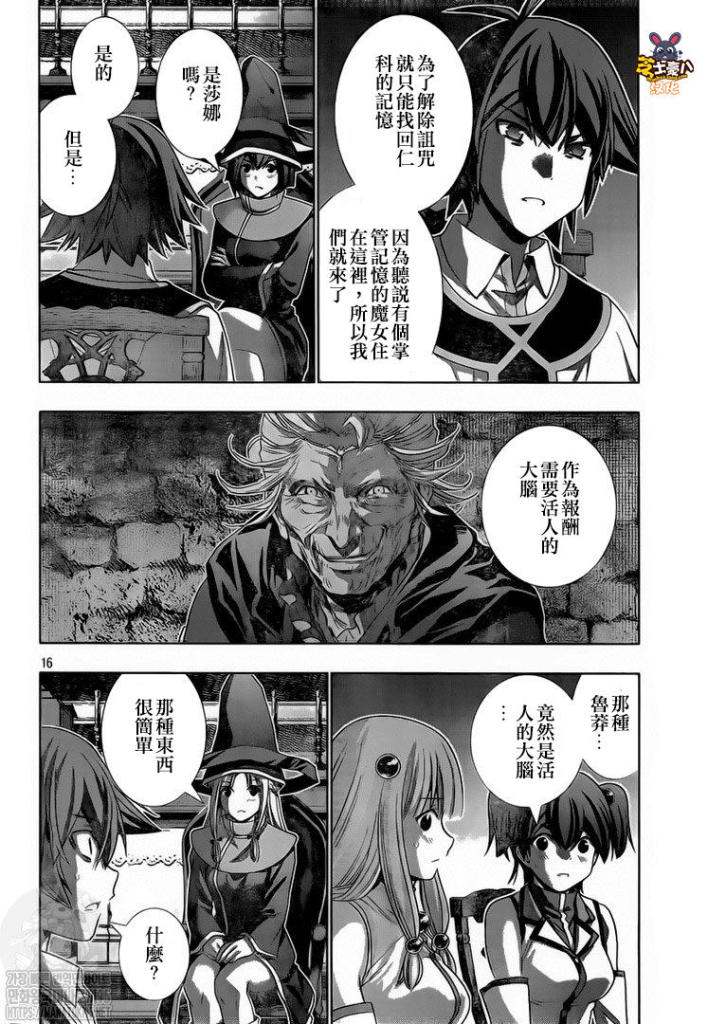 《平行天堂》漫画最新章节第145话 一个女囚的执著免费下拉式在线观看章节第【16】张图片