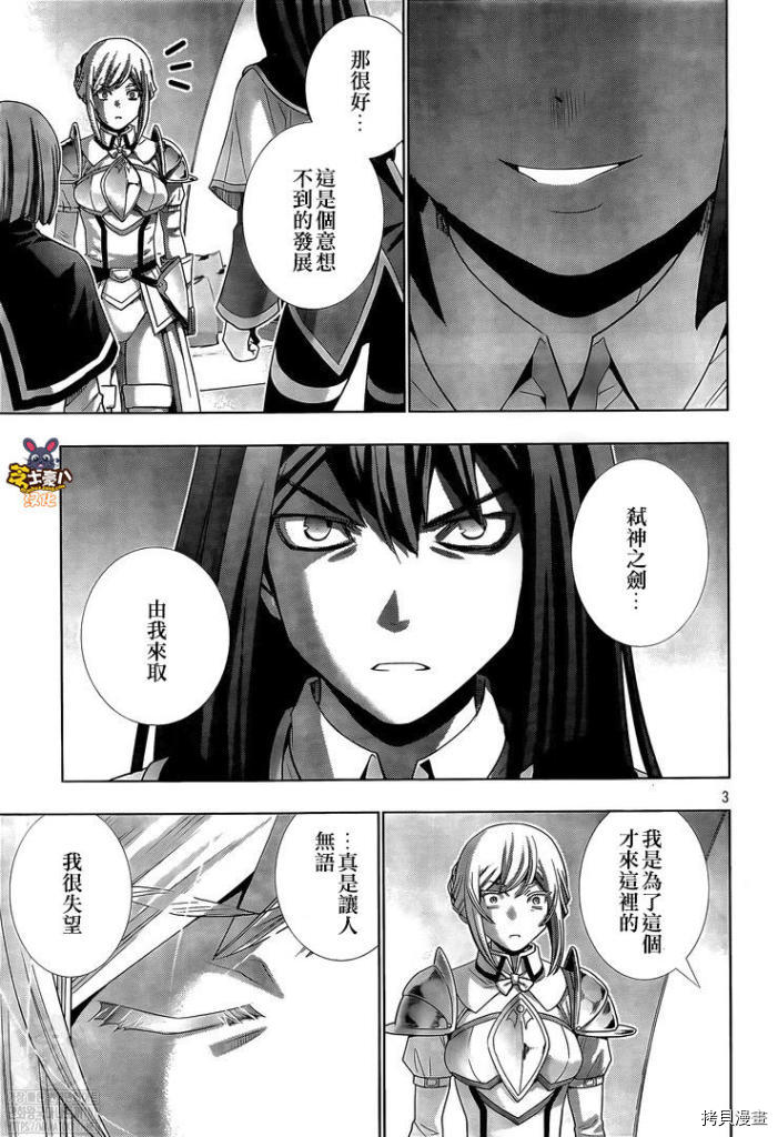 《平行天堂》漫画最新章节第169话 魔剑与好胜之气免费下拉式在线观看章节第【3】张图片