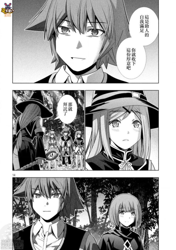 《平行天堂》漫画最新章节第166话免费下拉式在线观看章节第【15】张图片