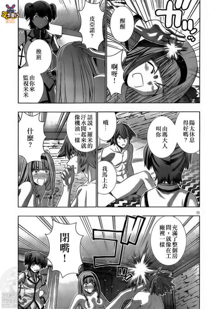 《平行天堂》漫画最新章节第145话 一个女囚的执著免费下拉式在线观看章节第【11】张图片