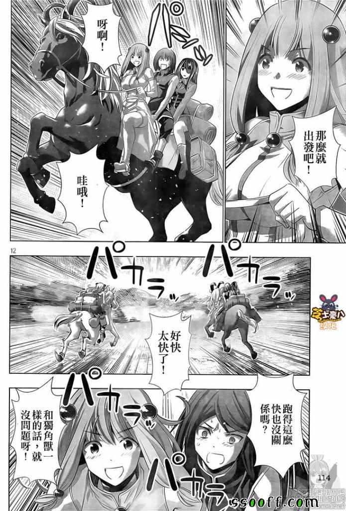 《平行天堂》漫画最新章节第101话 不能成为梦想中的少女?免费下拉式在线观看章节第【12】张图片