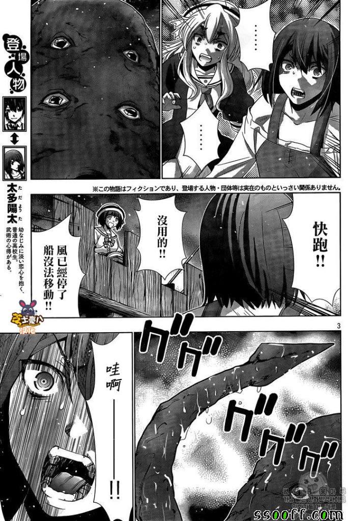 《平行天堂》漫画最新章节第56话免费下拉式在线观看章节第【3】张图片