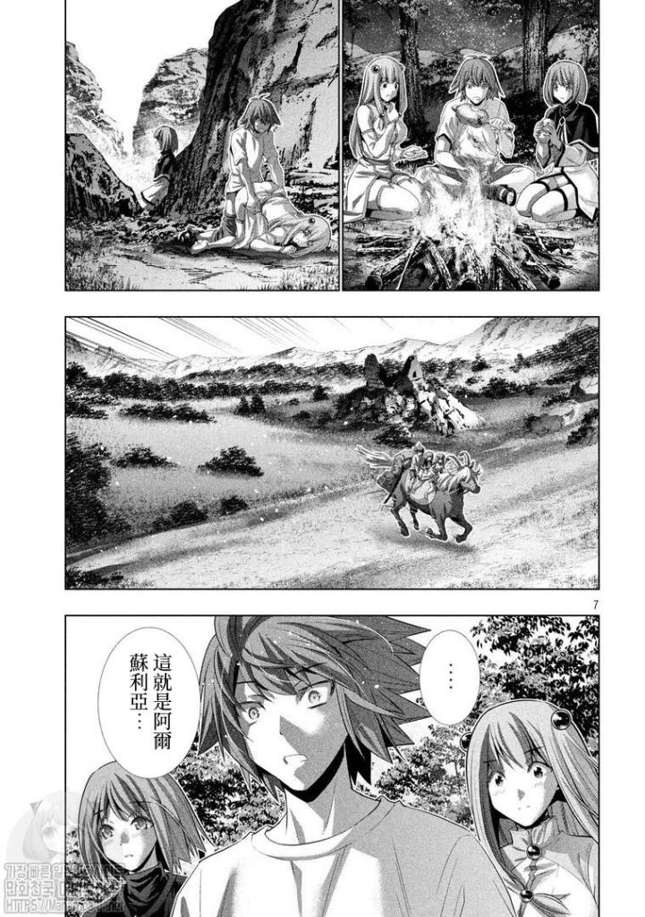 《平行天堂》漫画最新章节第124话 城堡、肌肉免费下拉式在线观看章节第【7】张图片