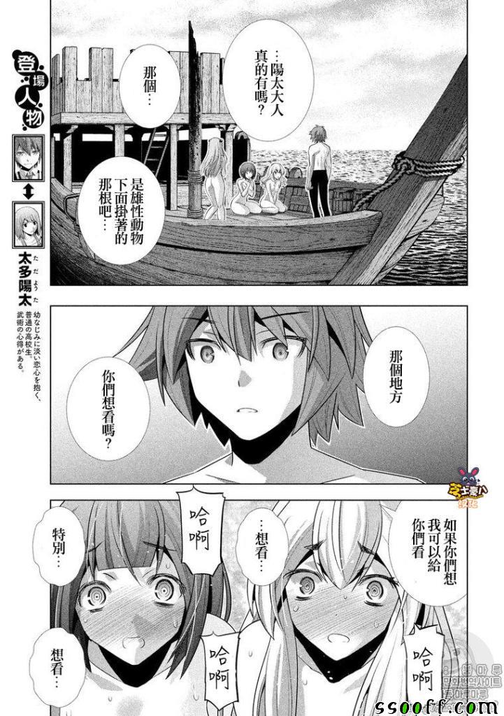 《平行天堂》漫画最新章节第58话免费下拉式在线观看章节第【5】张图片