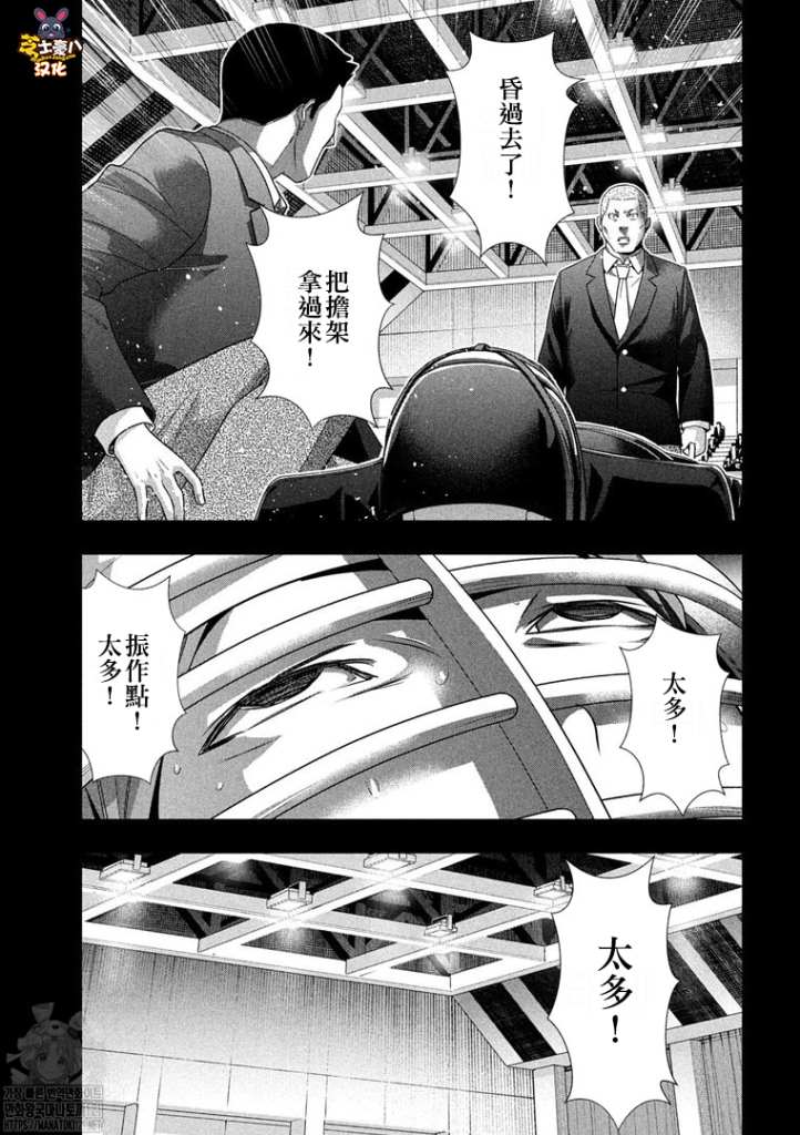 《平行天堂》漫画最新章节第181话 刻悔免费下拉式在线观看章节第【9】张图片