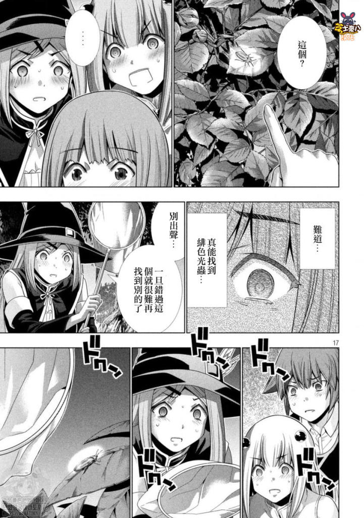 《平行天堂》漫画最新章节第166话免费下拉式在线观看章节第【18】张图片