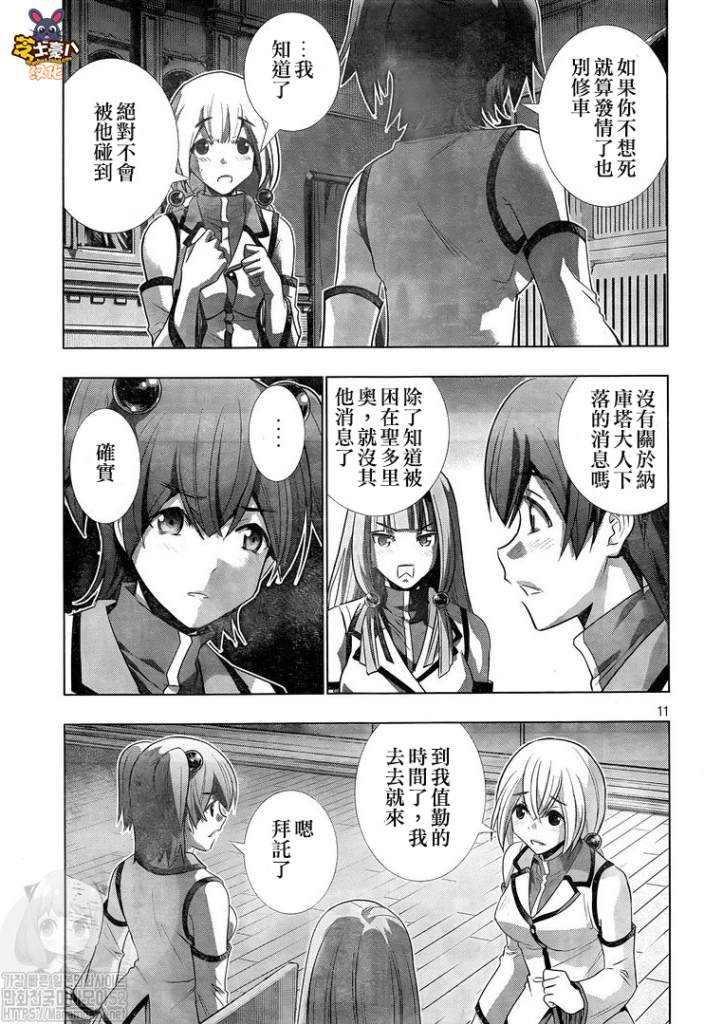《平行天堂》漫画最新章节第128话 觉悟与悔改免费下拉式在线观看章节第【11】张图片