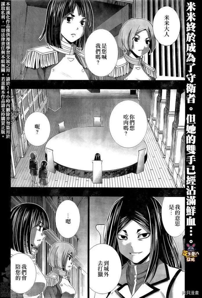 《平行天堂》漫画最新章节第159话 狙击大蛇免费下拉式在线观看章节第【2】张图片