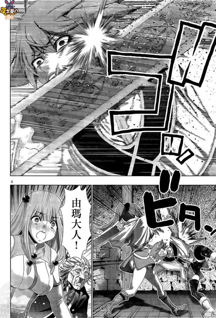 《平行天堂》漫画最新章节第150话免费下拉式在线观看章节第【4】张图片