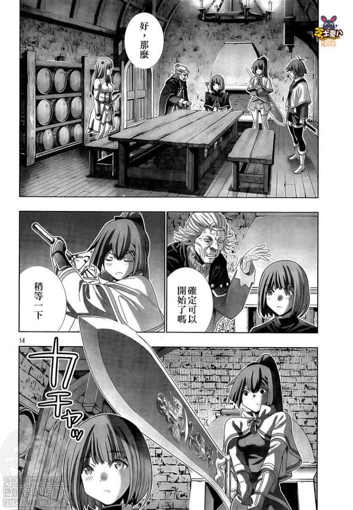 《平行天堂》漫画最新章节第148话 寻找失去的时间免费下拉式在线观看章节第【14】张图片