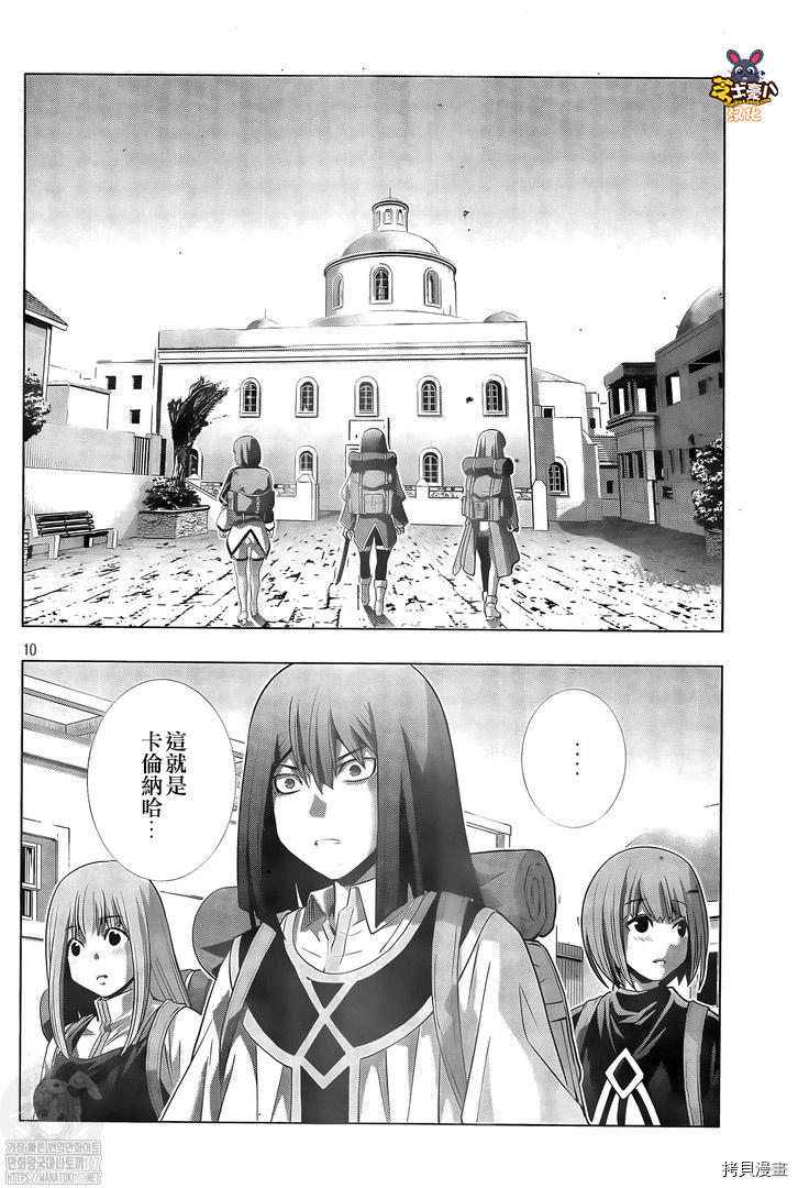 《平行天堂》漫画最新章节第168话 心外！断崖！门外不出！免费下拉式在线观看章节第【10】张图片