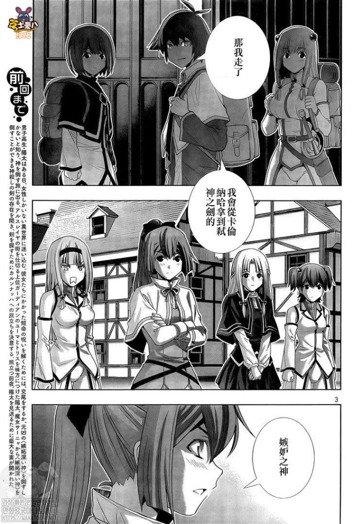 《平行天堂》漫画最新章节第163话 乍一看，是所有房子。。？免费下拉式在线观看章节第【3】张图片