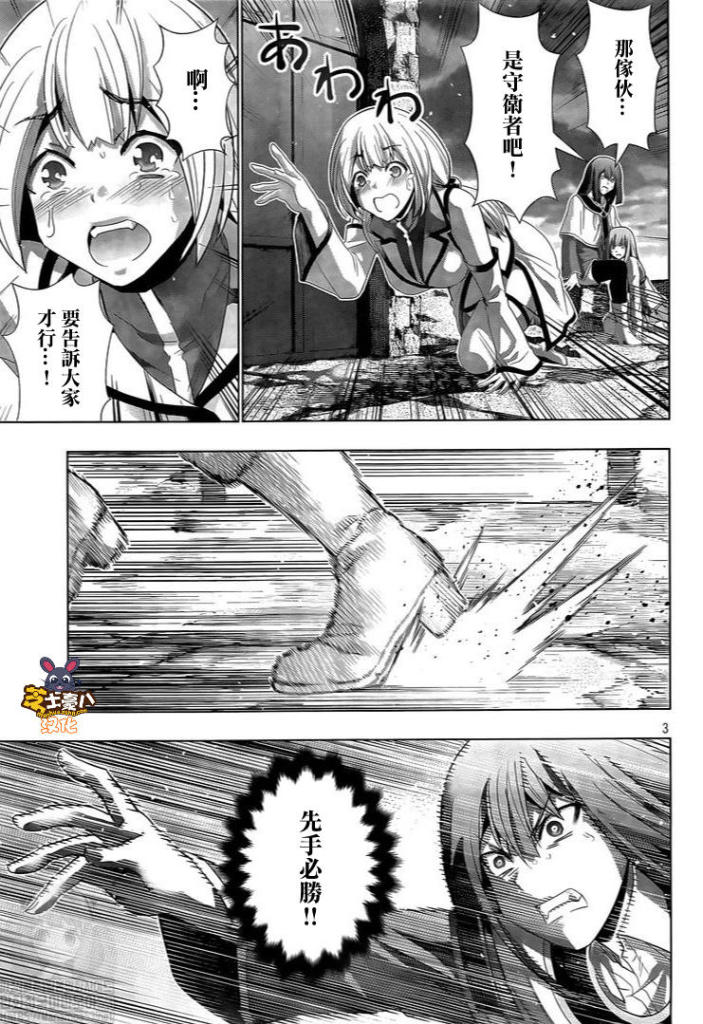 《平行天堂》漫画最新章节第129话 像小猫咪一样免费下拉式在线观看章节第【3】张图片