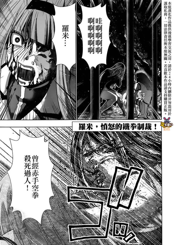 《平行天堂》漫画最新章节第147话免费下拉式在线观看章节第【2】张图片