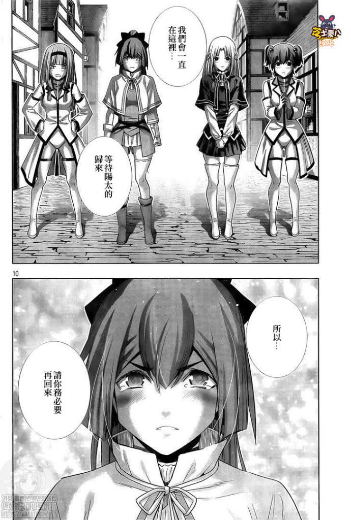 《平行天堂》漫画最新章节第163话 乍一看，是所有房子。。？免费下拉式在线观看章节第【10】张图片