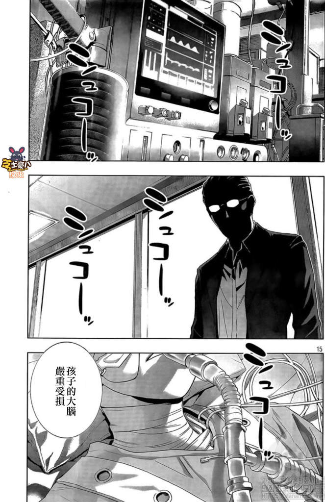 《平行天堂》漫画最新章节第120话 无法斩断的羁绊免费下拉式在线观看章节第【15】张图片