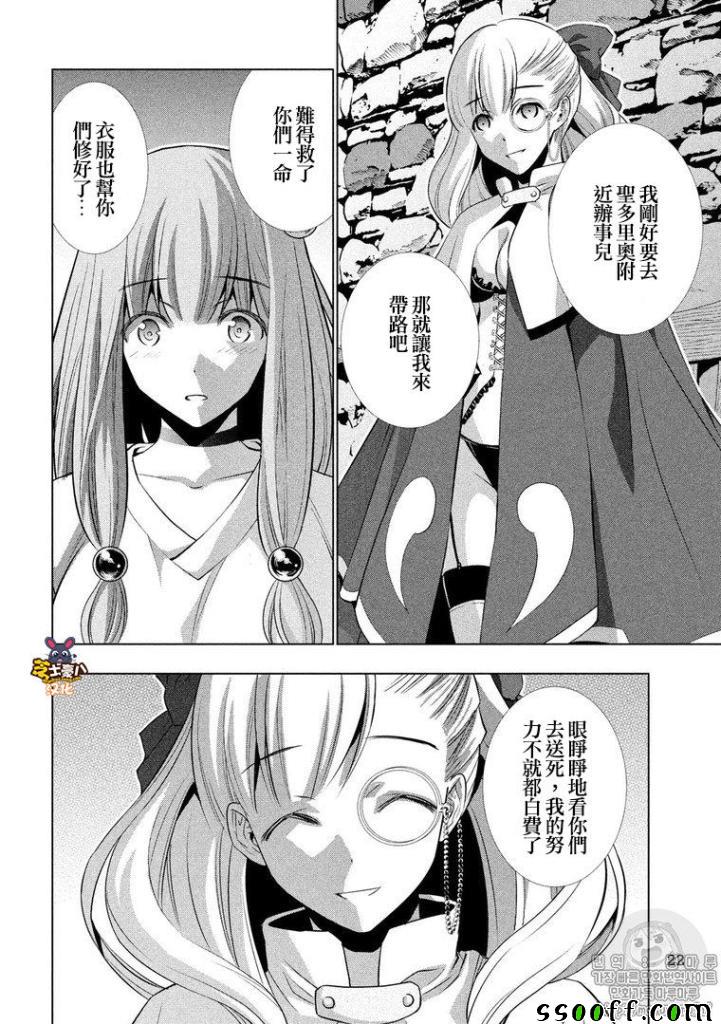 《平行天堂》漫画最新章节第61话免费下拉式在线观看章节第【12】张图片