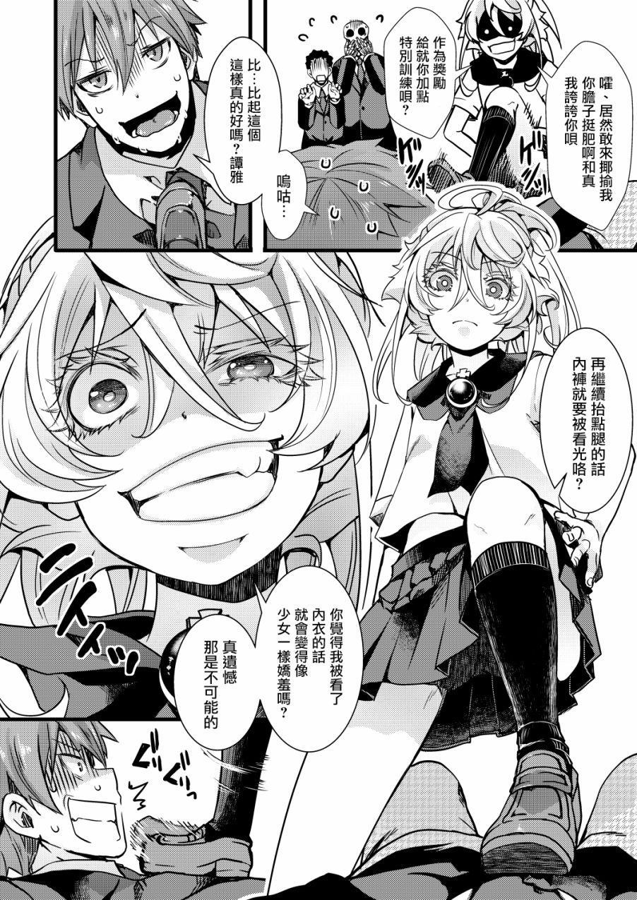 《Sailor Fuku Tanya-chan no Hanashi 短篇》漫画最新章节第1话免费下拉式在线观看章节第【3】张图片