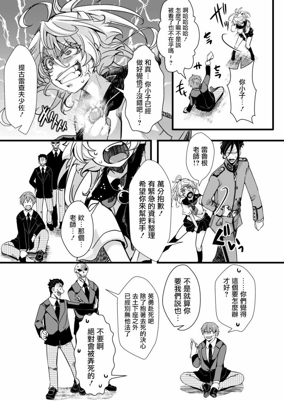 《Sailor Fuku Tanya-chan no Hanashi 短篇》漫画最新章节第1话免费下拉式在线观看章节第【6】张图片