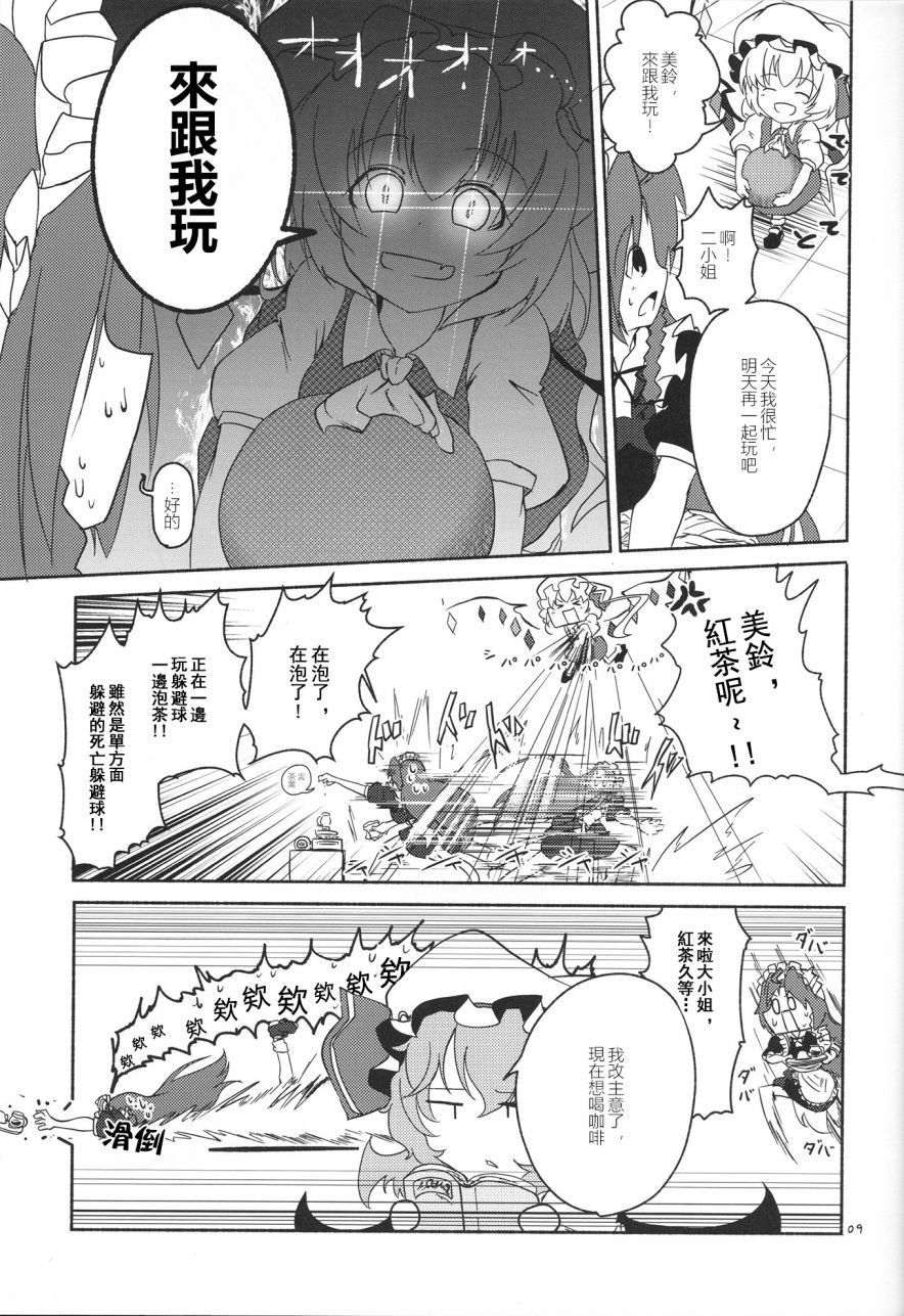 《换岗DRAGON》漫画最新章节第1话免费下拉式在线观看章节第【11】张图片