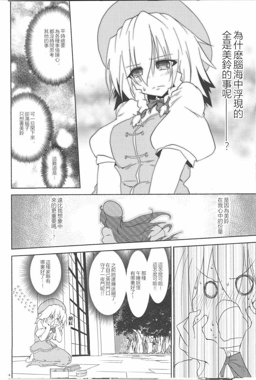 《换岗DRAGON》漫画最新章节第1话免费下拉式在线观看章节第【16】张图片