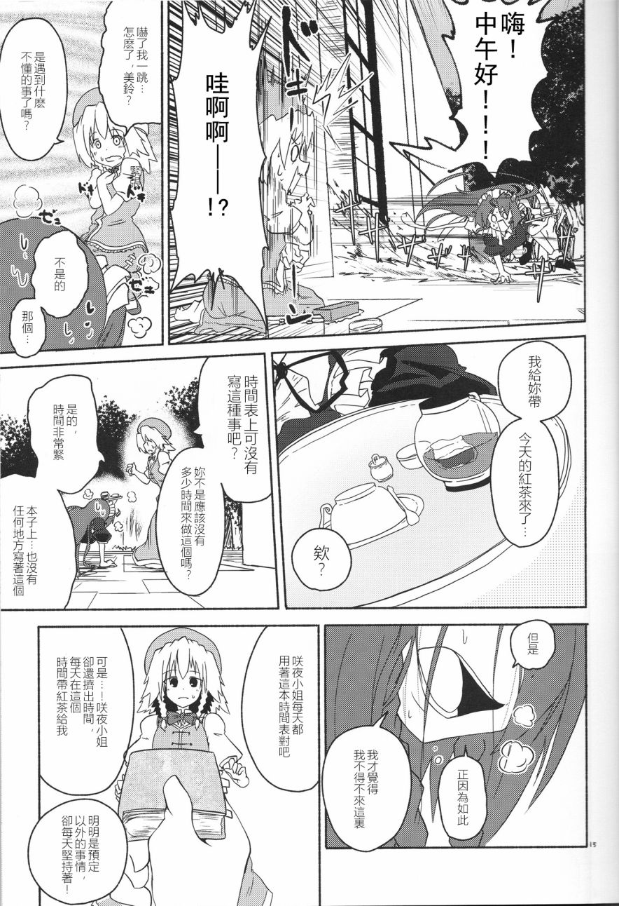 《换岗DRAGON》漫画最新章节第1话免费下拉式在线观看章节第【17】张图片