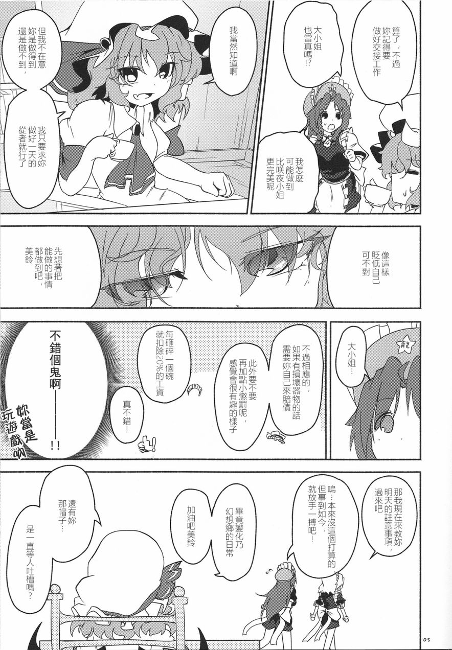 《换岗DRAGON》漫画最新章节第1话免费下拉式在线观看章节第【7】张图片
