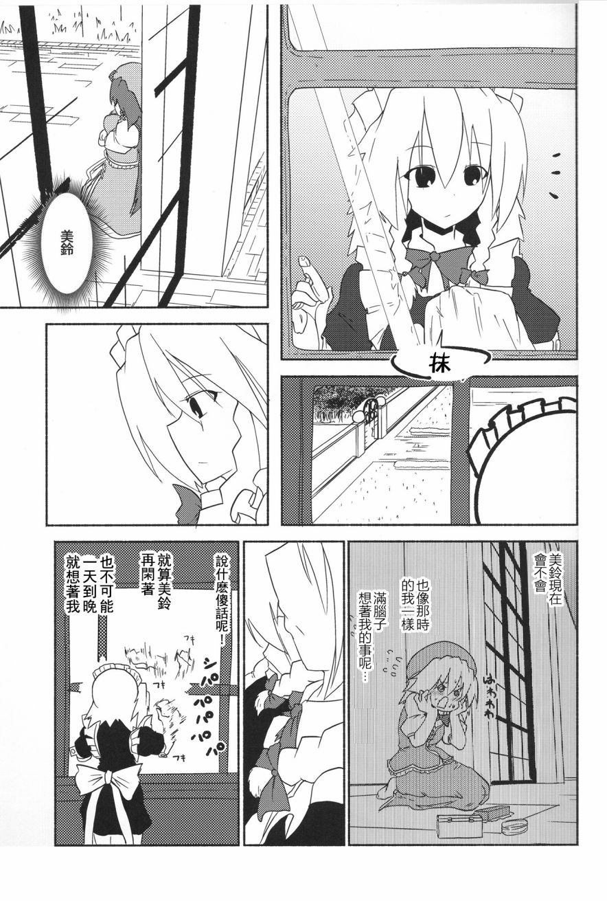 《换岗DRAGON》漫画最新章节第1话免费下拉式在线观看章节第【23】张图片