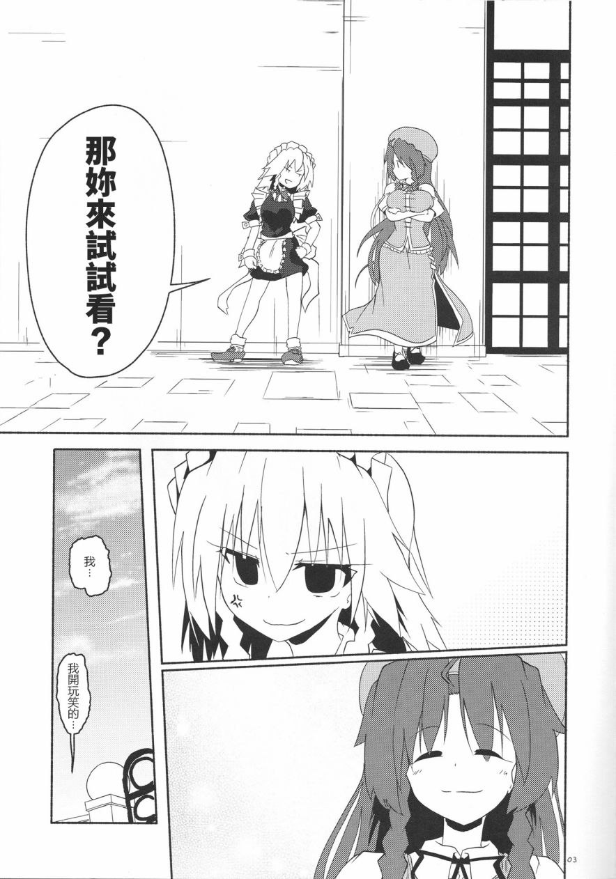 《换岗DRAGON》漫画最新章节第1话免费下拉式在线观看章节第【5】张图片