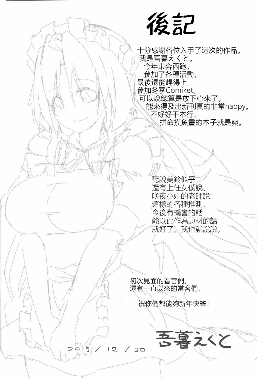 《换岗DRAGON》漫画最新章节第1话免费下拉式在线观看章节第【22】张图片