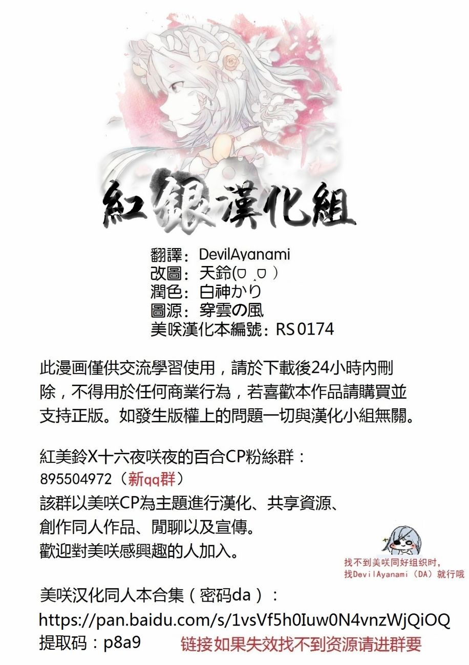《换岗DRAGON》漫画最新章节第1话免费下拉式在线观看章节第【27】张图片