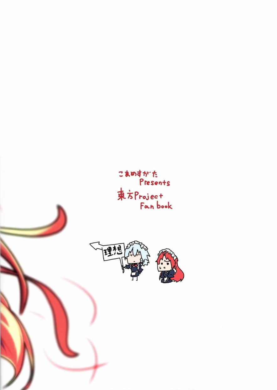 《换岗DRAGON》漫画最新章节第1话免费下拉式在线观看章节第【26】张图片