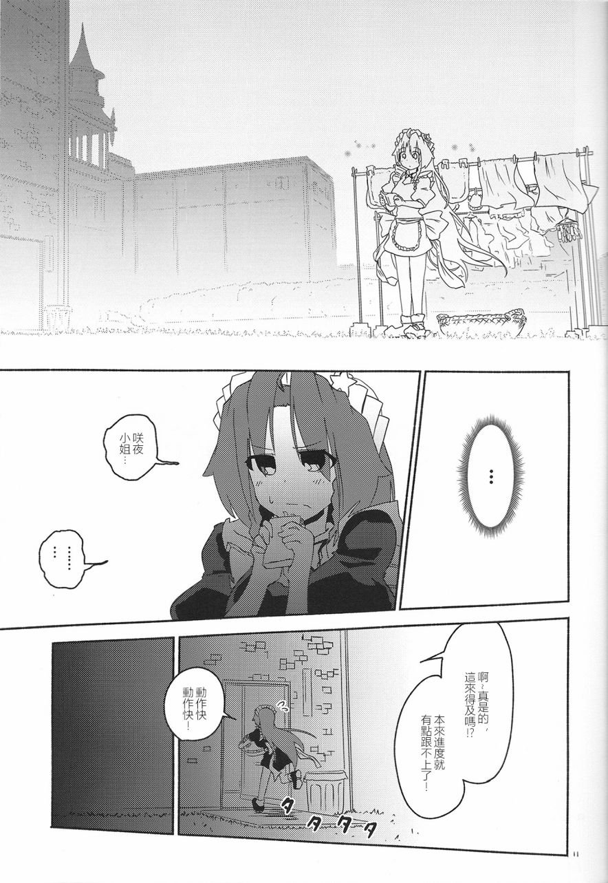 《换岗DRAGON》漫画最新章节第1话免费下拉式在线观看章节第【13】张图片