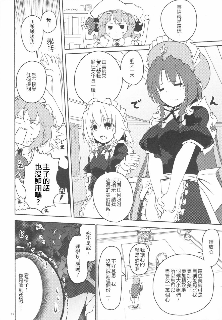 《换岗DRAGON》漫画最新章节第1话免费下拉式在线观看章节第【6】张图片