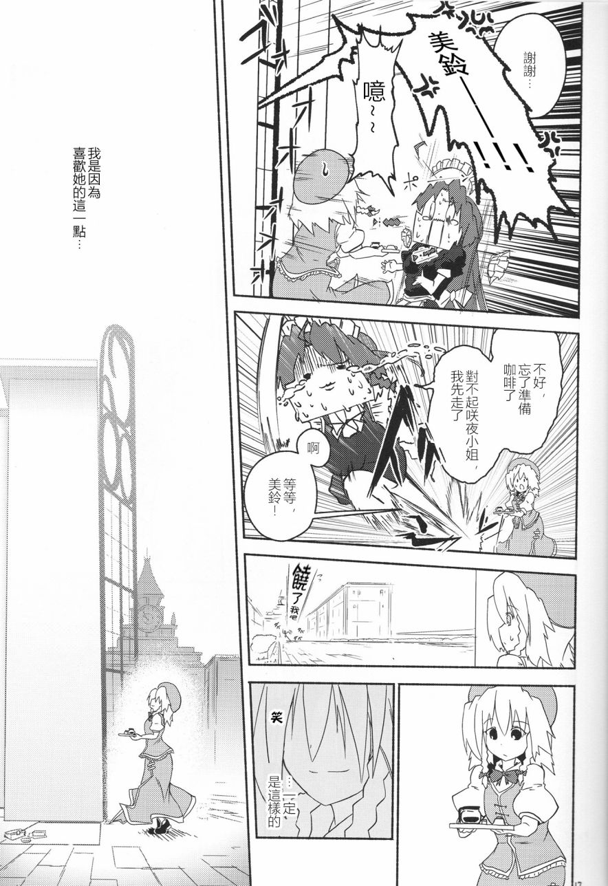 《换岗DRAGON》漫画最新章节第1话免费下拉式在线观看章节第【19】张图片