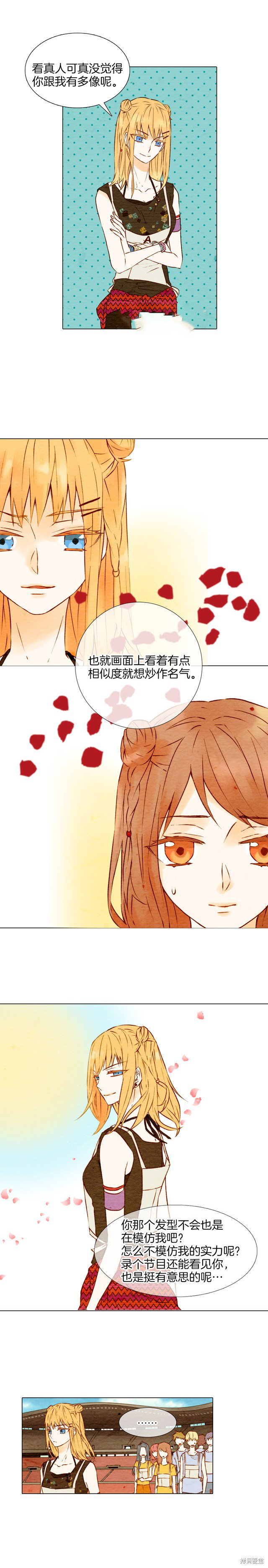 《绯闻女一号》漫画最新章节第1话免费下拉式在线观看章节第【6】张图片