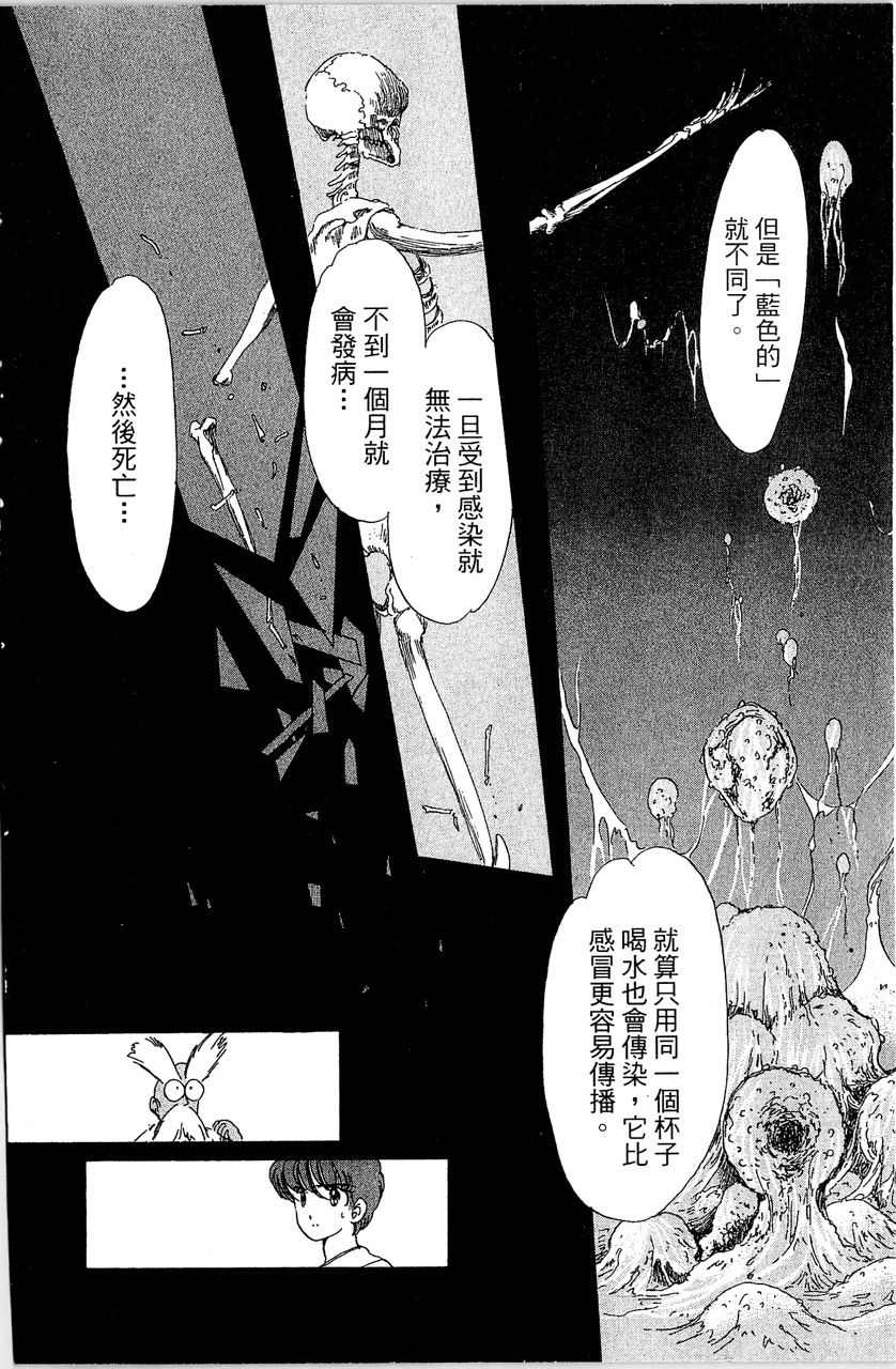 《幻境时空海蓝情》漫画最新章节第2卷免费下拉式在线观看章节第【133】张图片