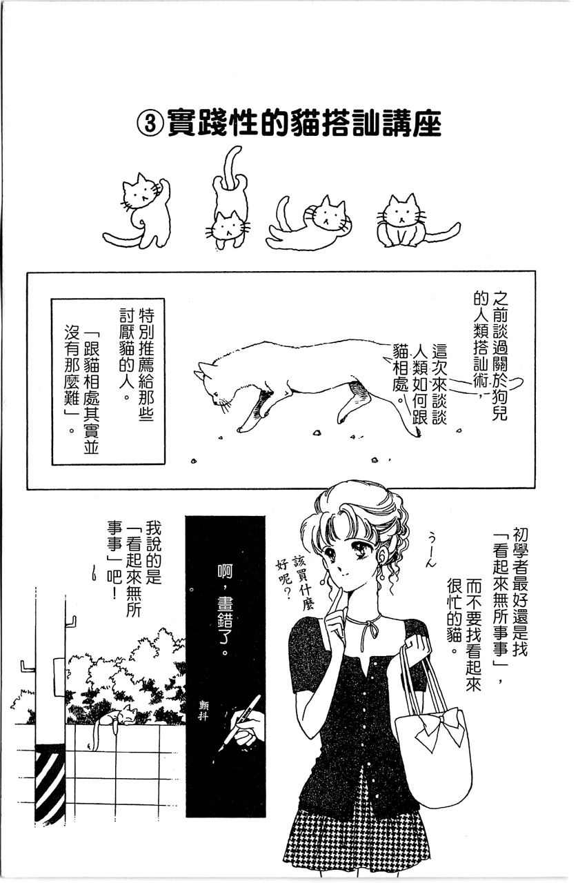 《幻境时空海蓝情》漫画最新章节第4卷免费下拉式在线观看章节第【178】张图片
