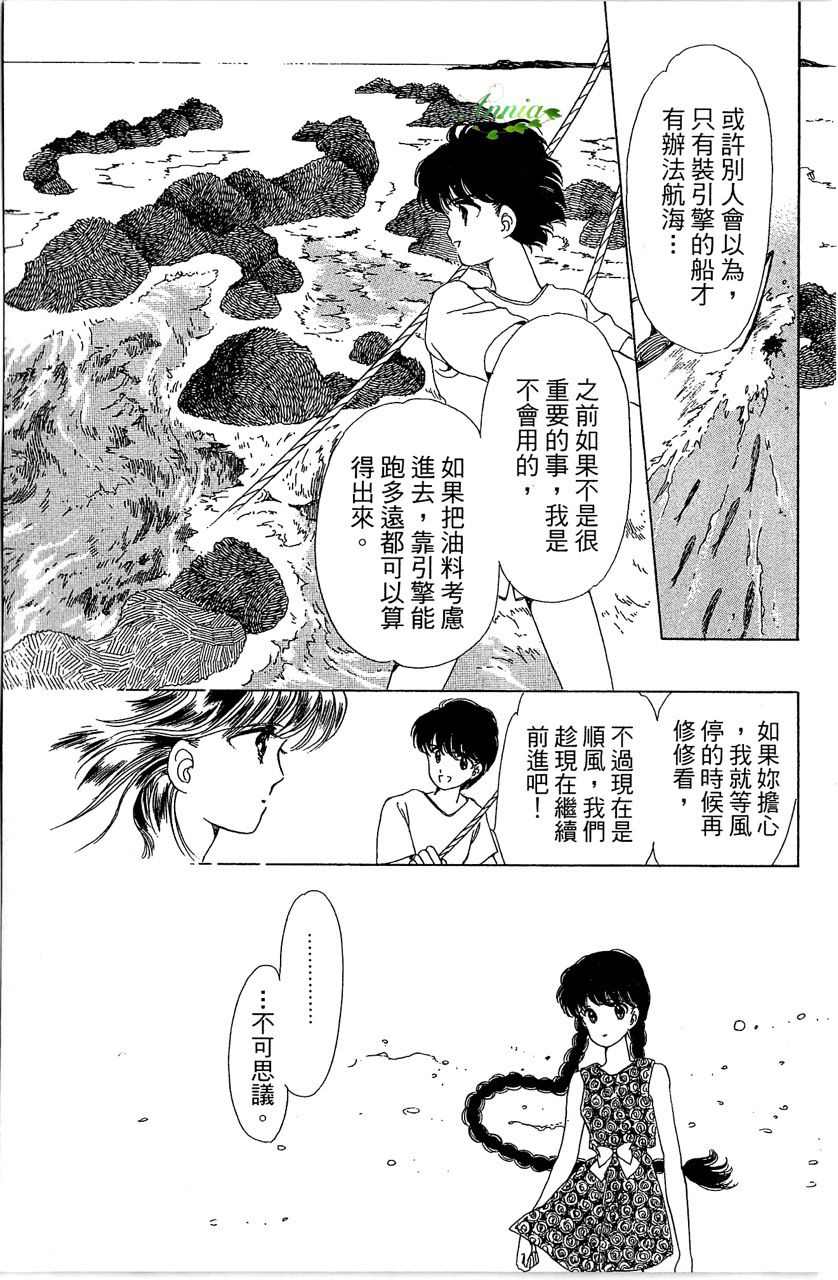 《幻境时空海蓝情》漫画最新章节第2卷免费下拉式在线观看章节第【34】张图片