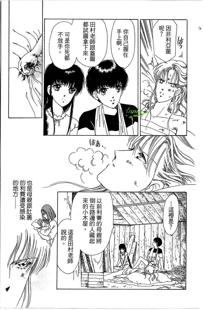 《幻境时空海蓝情》漫画最新章节第4卷免费下拉式在线观看章节第【144】张图片