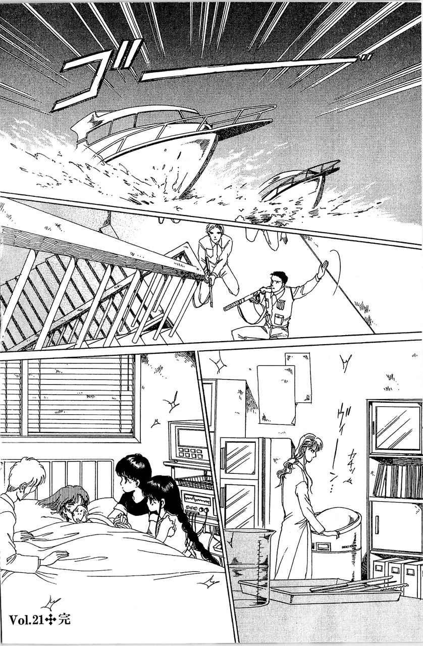 《幻境时空海蓝情》漫画最新章节第4卷免费下拉式在线观看章节第【93】张图片