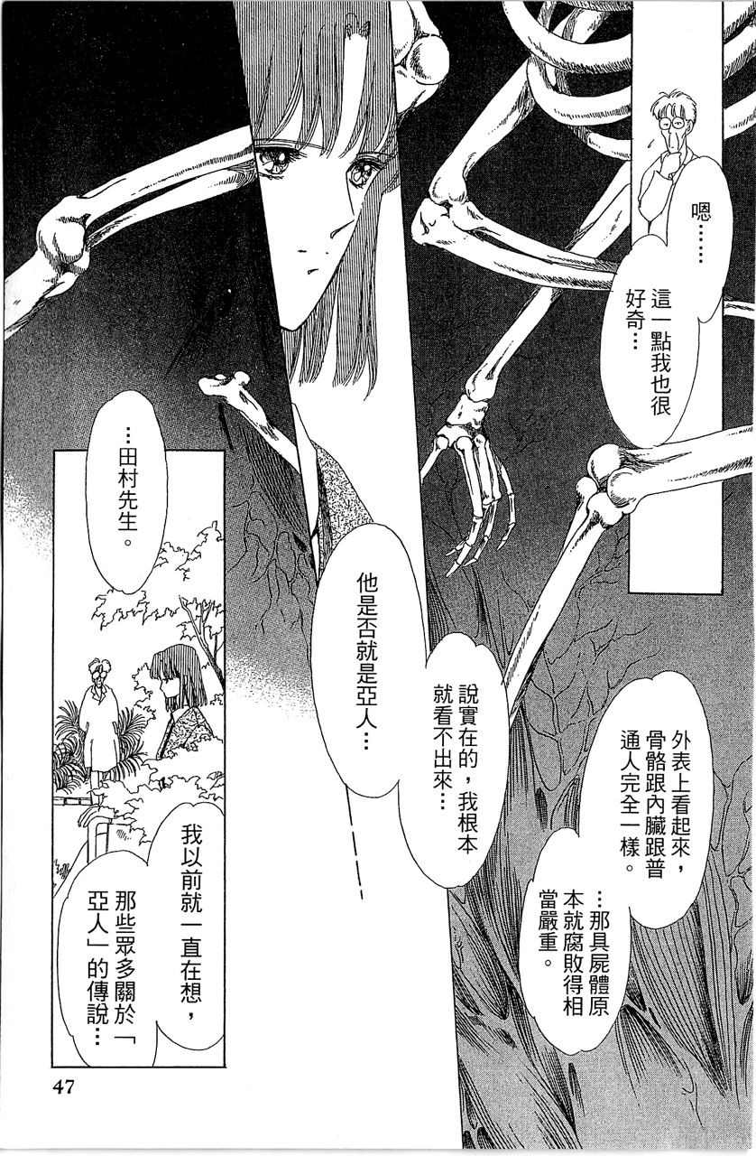 《幻境时空海蓝情》漫画最新章节第2卷免费下拉式在线观看章节第【50】张图片