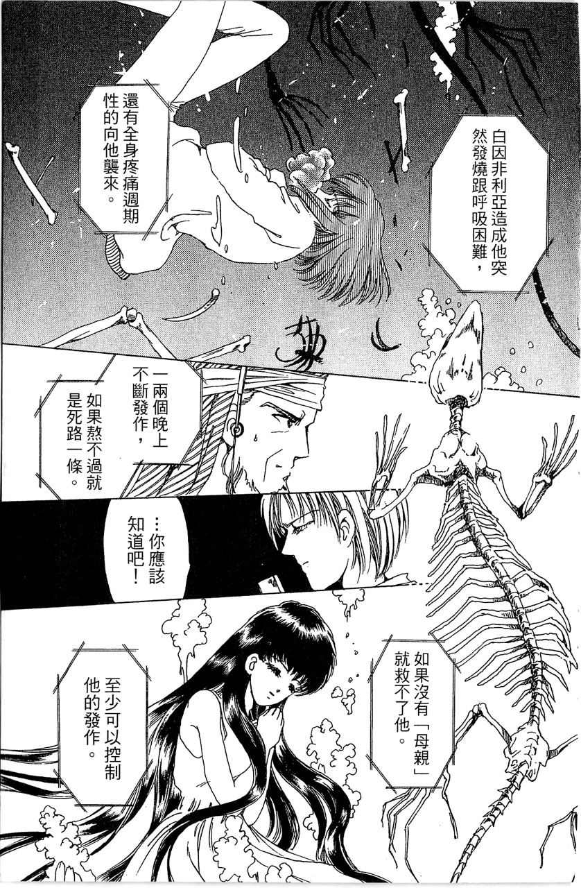 《幻境时空海蓝情》漫画最新章节第4卷免费下拉式在线观看章节第【62】张图片