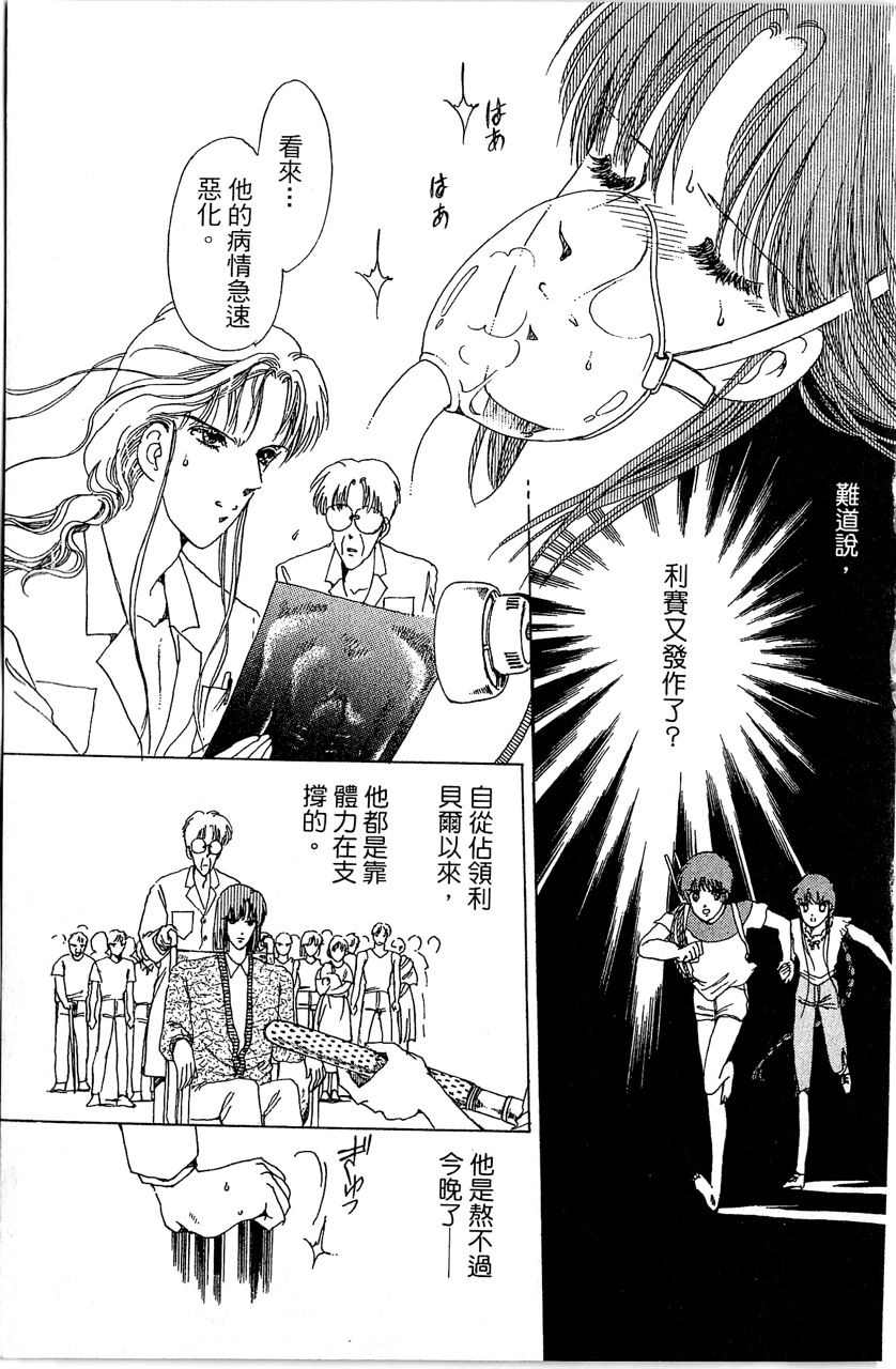 《幻境时空海蓝情》漫画最新章节第4卷免费下拉式在线观看章节第【72】张图片