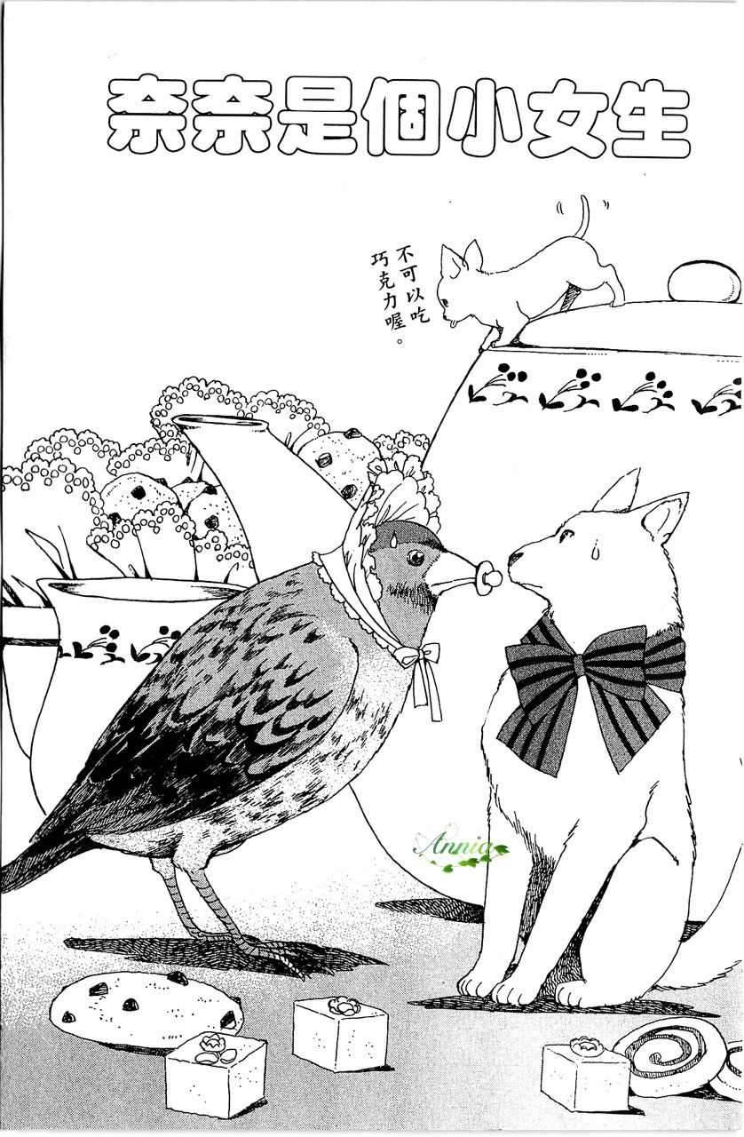 《幻境时空海蓝情》漫画最新章节第4卷免费下拉式在线观看章节第【166】张图片