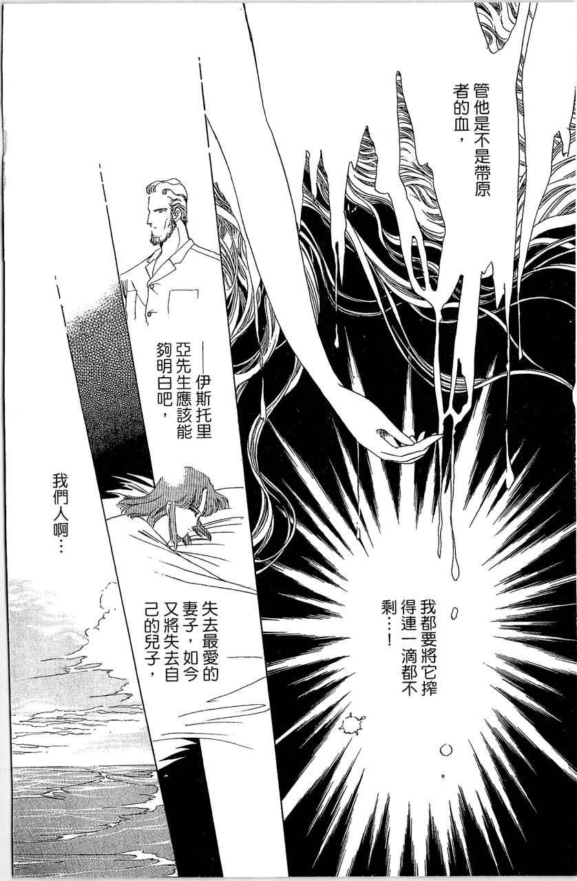 《幻境时空海蓝情》漫画最新章节第2卷免费下拉式在线观看章节第【169】张图片