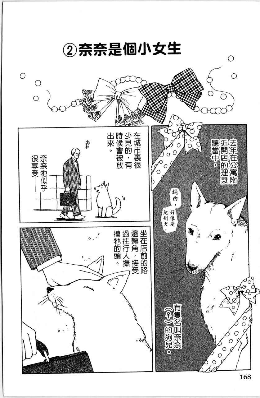 《幻境时空海蓝情》漫画最新章节第4卷免费下拉式在线观看章节第【171】张图片