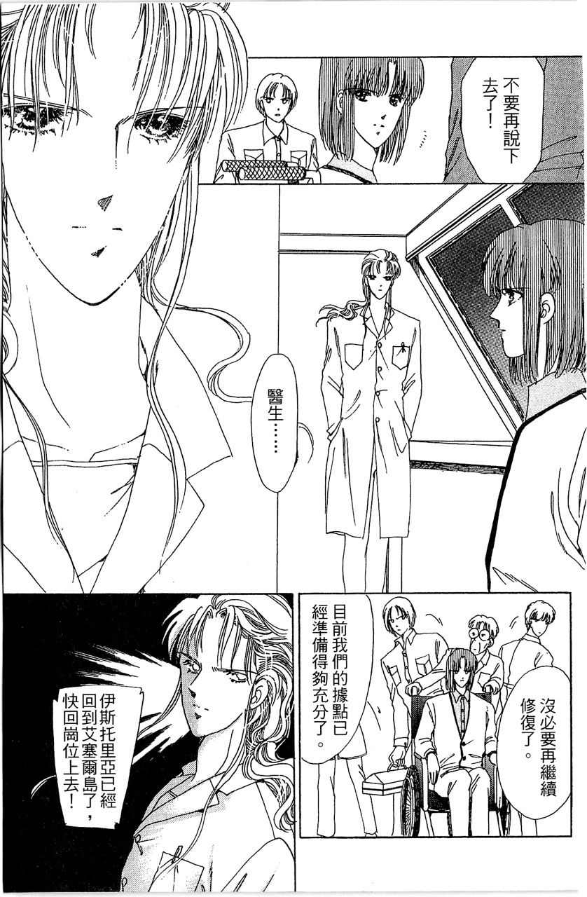 《幻境时空海蓝情》漫画最新章节第4卷免费下拉式在线观看章节第【22】张图片