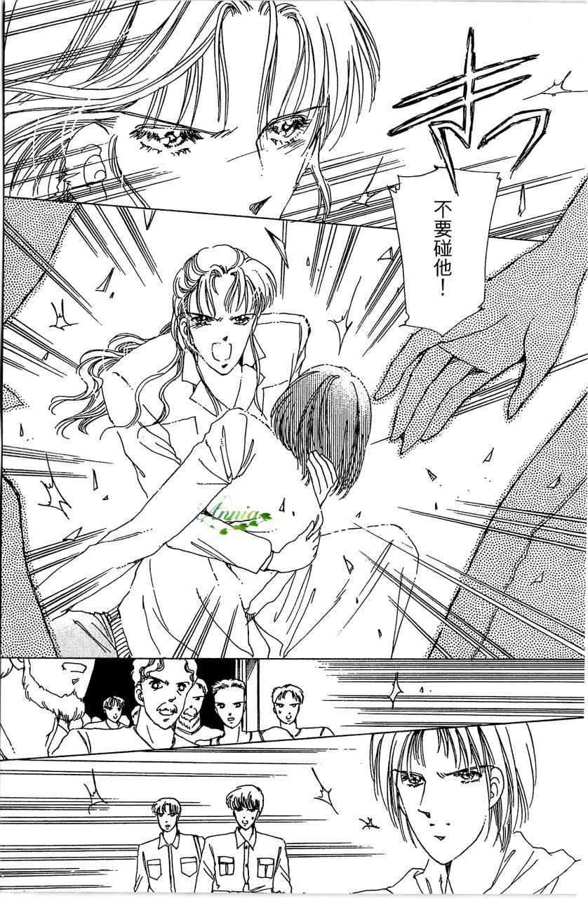 《幻境时空海蓝情》漫画最新章节第4卷免费下拉式在线观看章节第【54】张图片